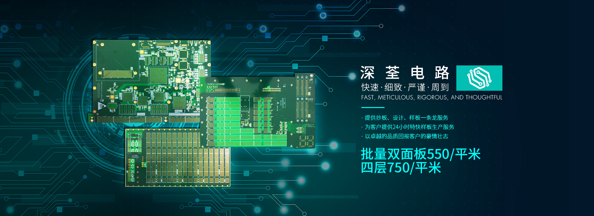 高多層精密電路闆